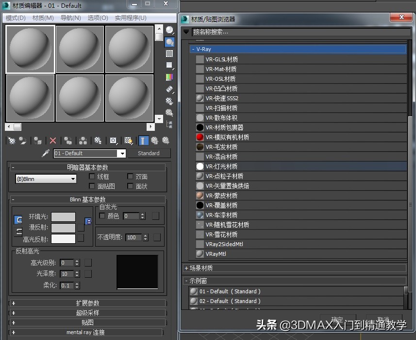 3dmaxvray3.60.03渲染器怎么下载,3dmax渲染器vray3.6如何彻底删除