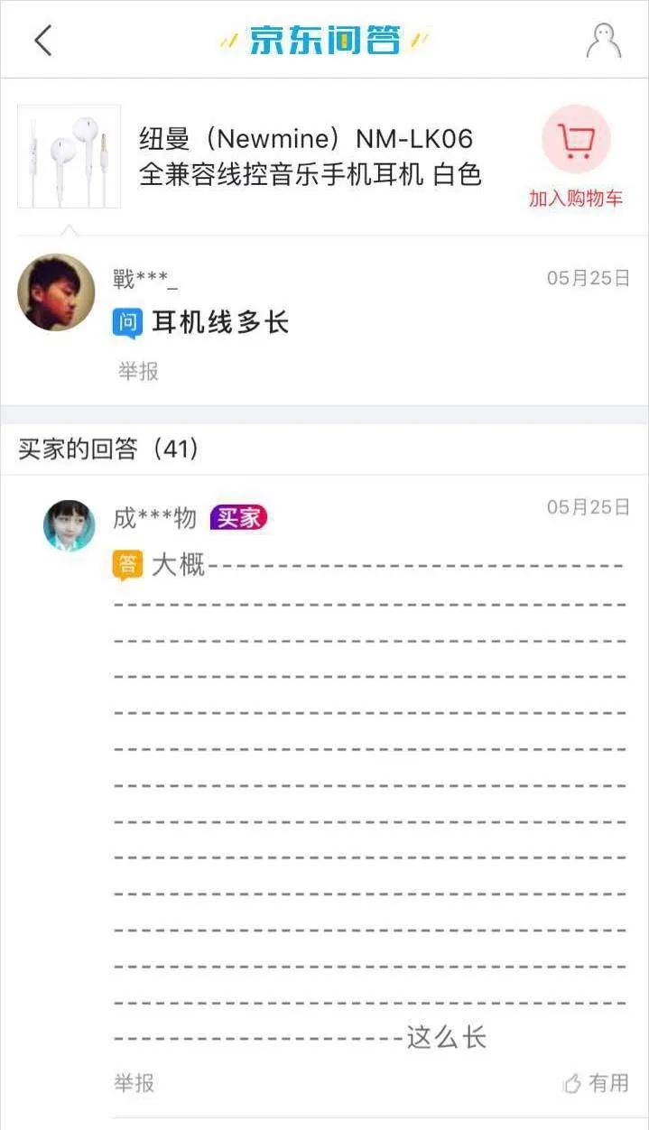 细数淘宝的那些奇葩评论,淘宝评价不得不说的那些事