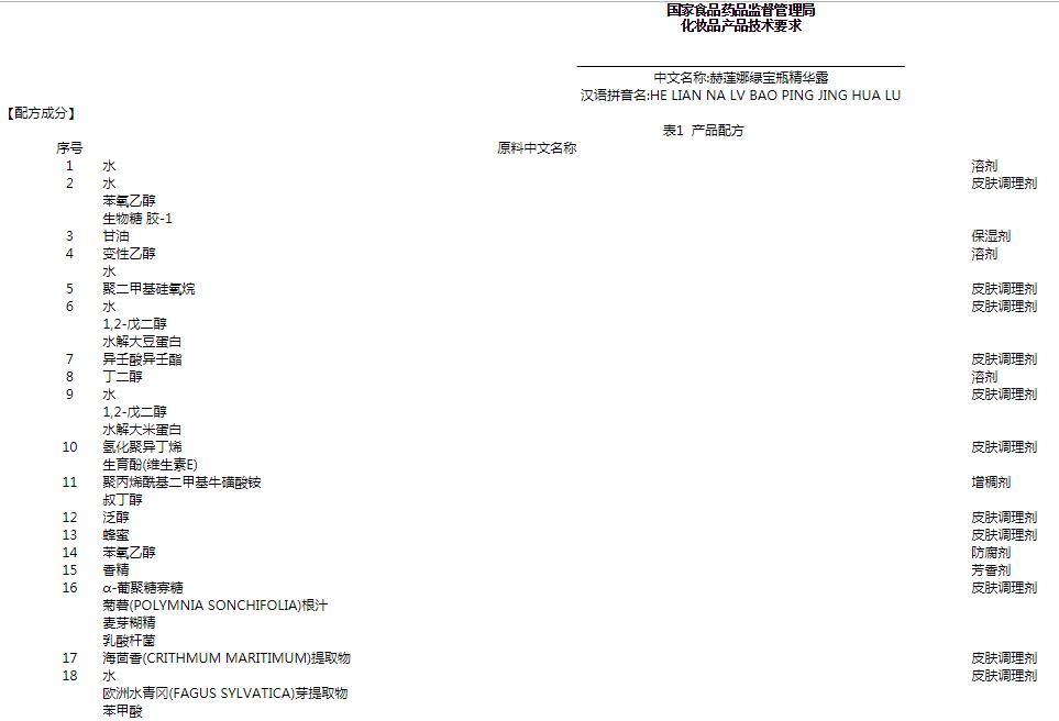 赫莲娜绿宝瓶夜间修护精华露测评,赫莲娜绿宝瓶强韧修护精华液功效