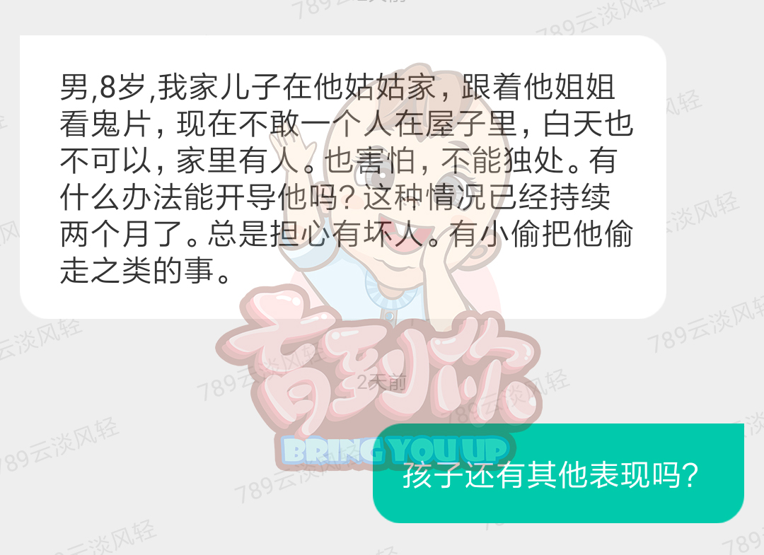 4岁宝宝看怪兽后睡觉害怕,四岁儿童害怕怪兽是什么心理