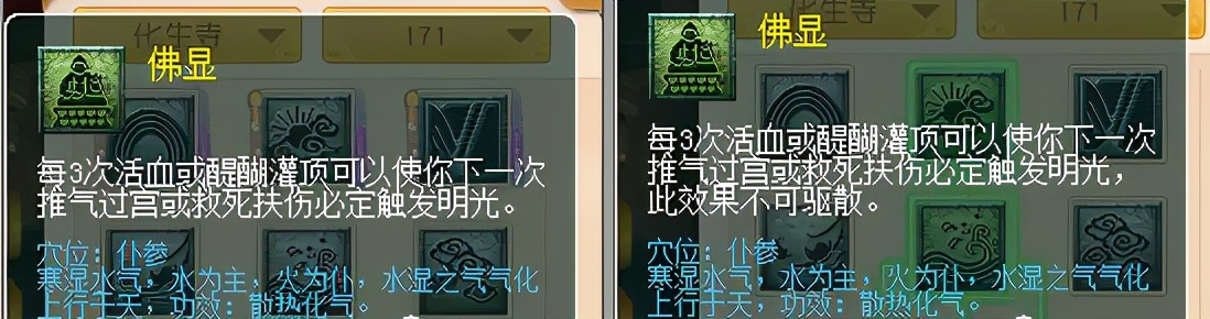 梦幻西游4月门派大唐,梦幻西游109人族哪个门派任务好