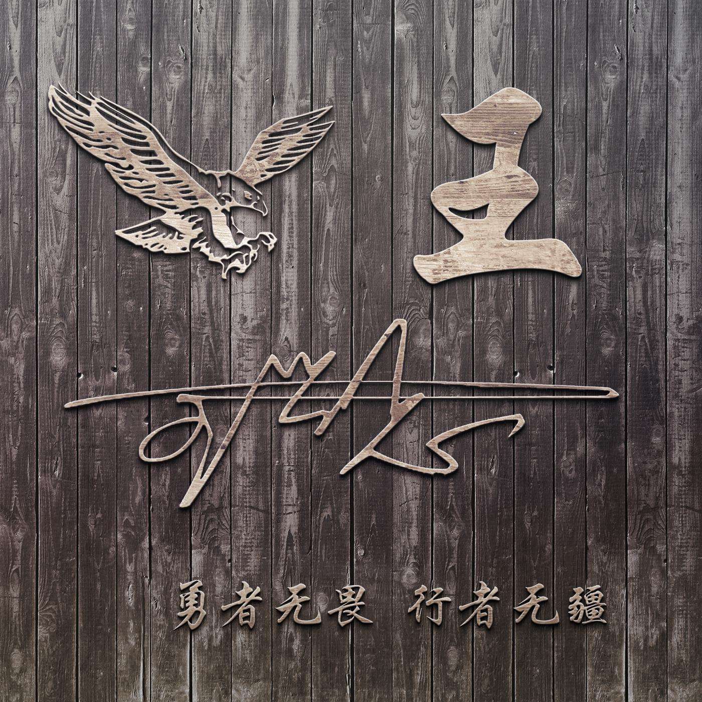 你的微信头像用了几年了,代表新的一年的微信头像