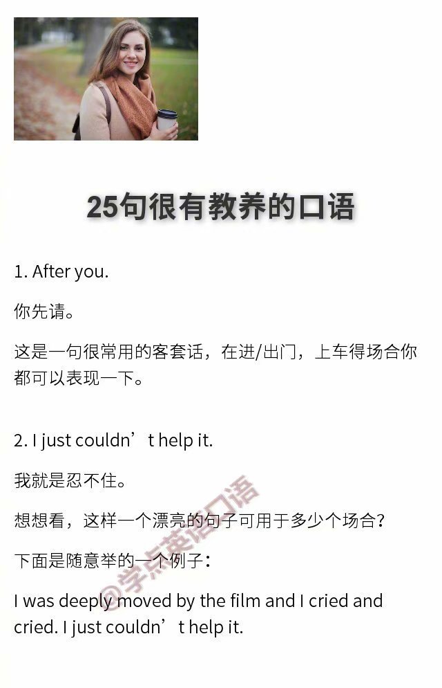 10句最有教养的英语口语,教养英语口语怎么说