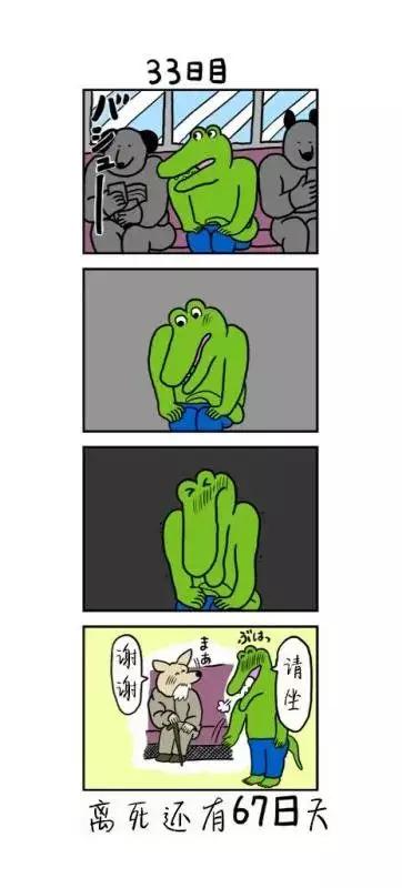 20年爆火漫画,100天后会死的鳄鱼类似漫画