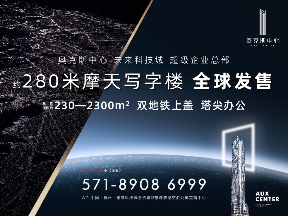 李坤军、叶建英、马锟、李永生丨东南西北，杭州楼市如何＂破茧＂