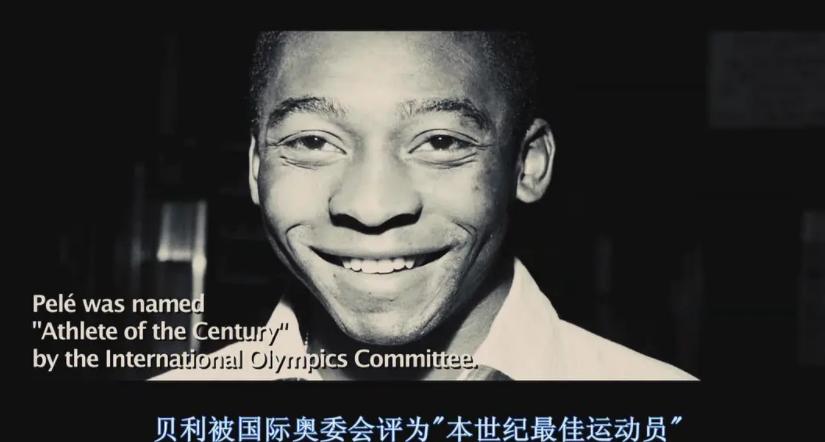 贝利球王的传奇一生全集,足球纪录片球王贝利