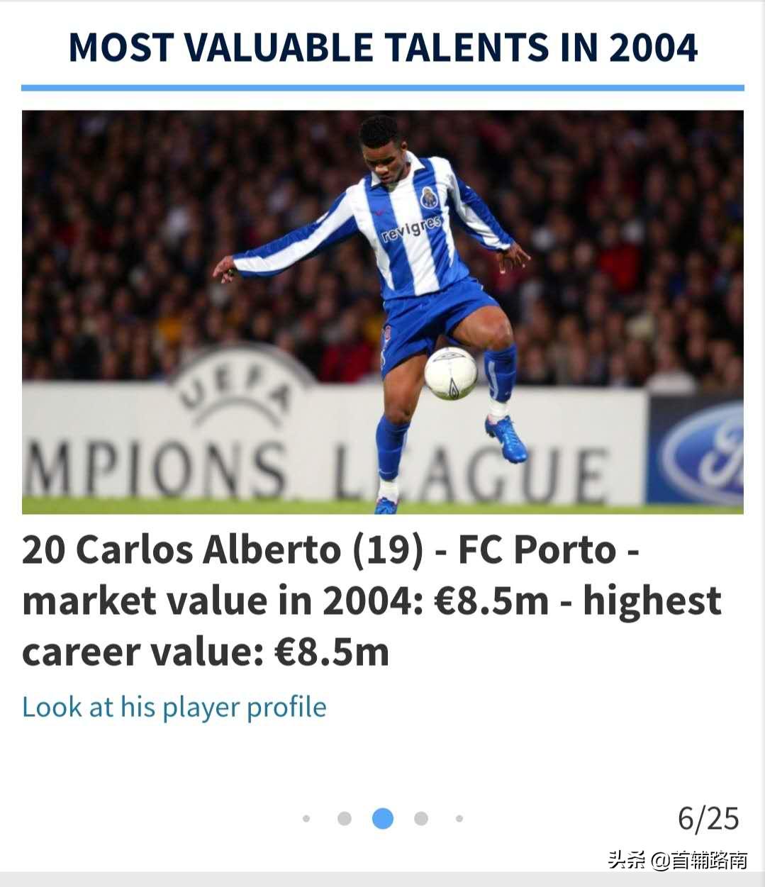 04年足球天才,04年足球新星