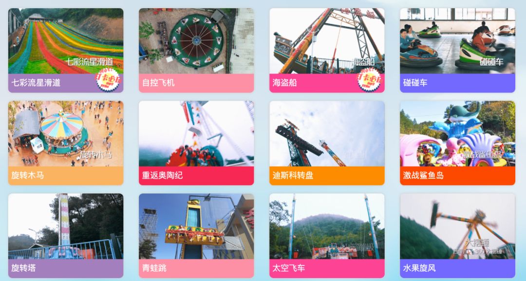 推荐最好玩的乐园,有没有值得玩的地方推荐一下