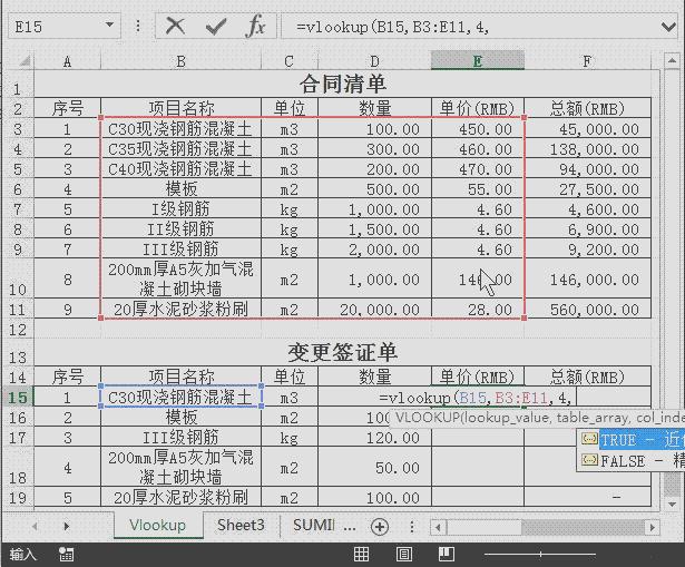 学造价一定要学excel,excel技巧用在工程造价