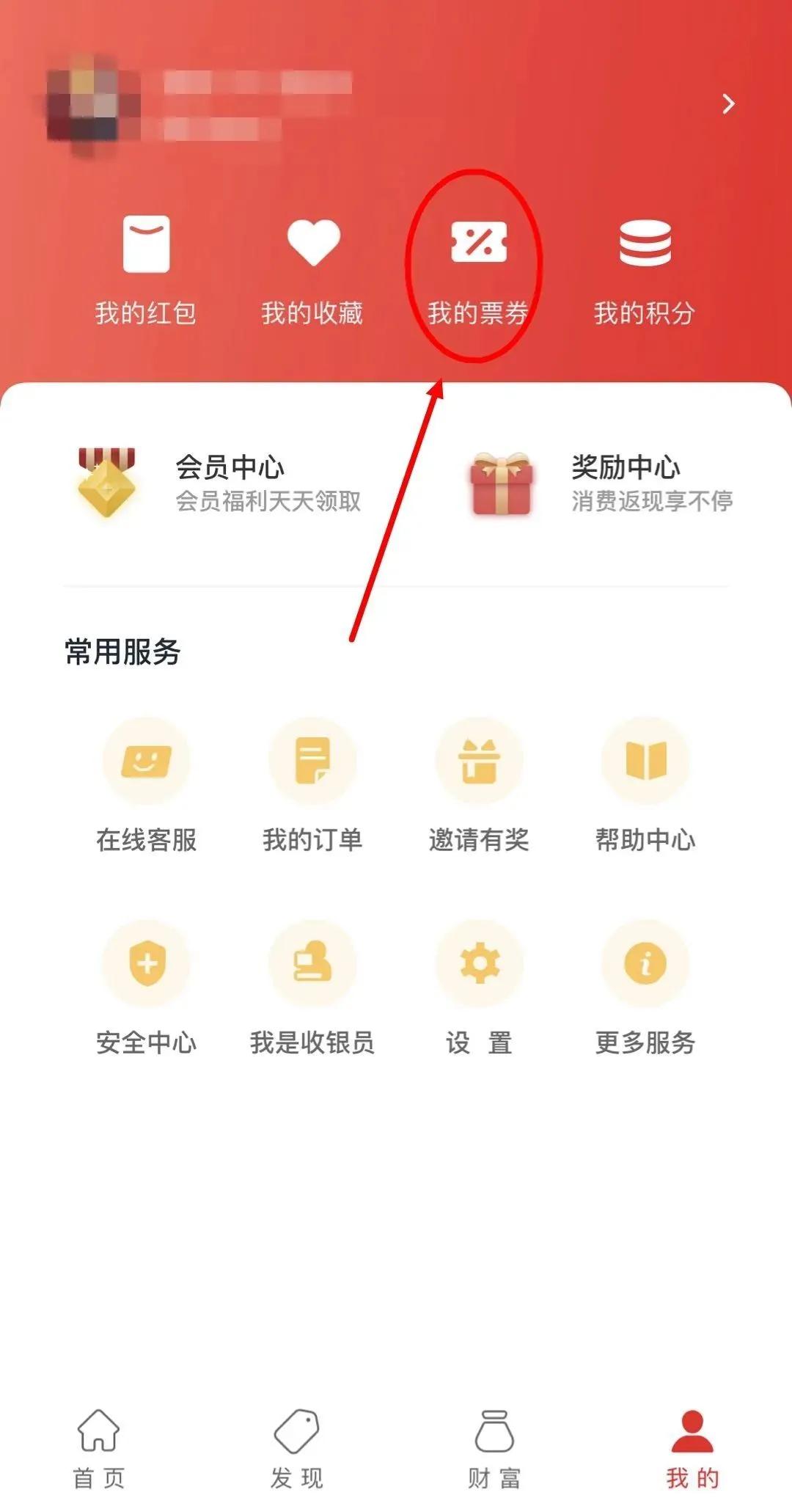 鄂尔多斯免费领券,鄂尔多斯发放消费券从哪领取
