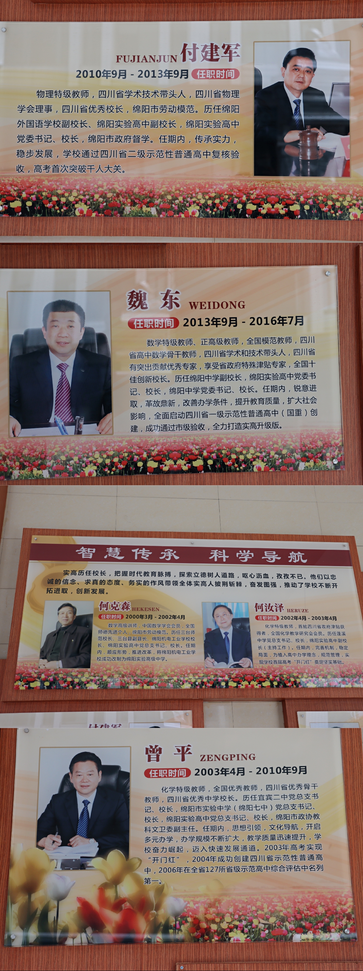 四川省绵阳国家级示范高中一览表,你不知道的学校学霸