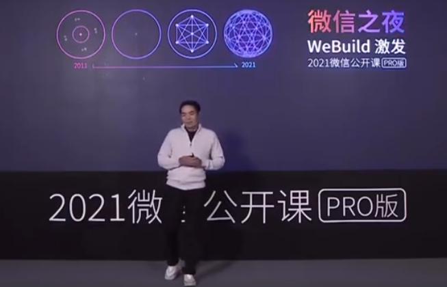 张小龙对微信有控制权吗,张小龙谈微信事件