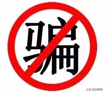 2018诈骗骗术,2021套路贷诈骗案例