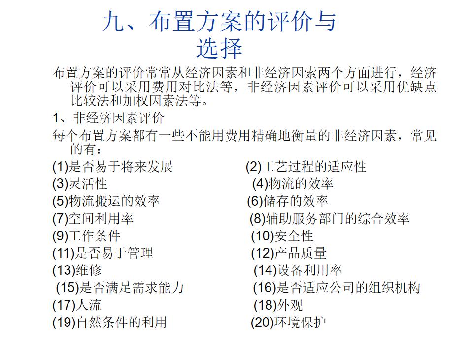 工程ppt设计思路,设计方案效果图讲解ppt