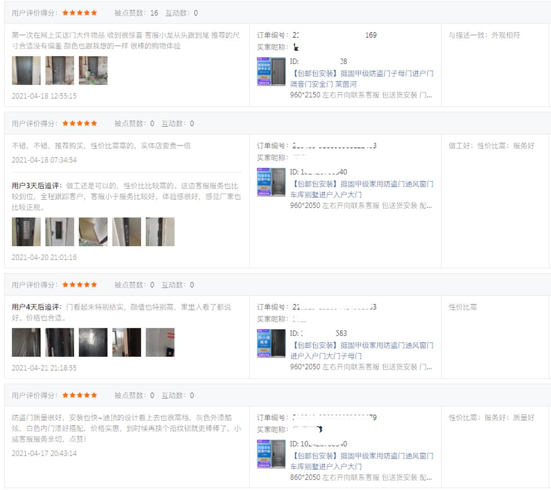 挺固防盗门靠谱吗,挺固防盗门厂家