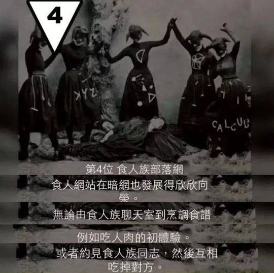 “19岁，她在暗网被30万欧元拍卖”