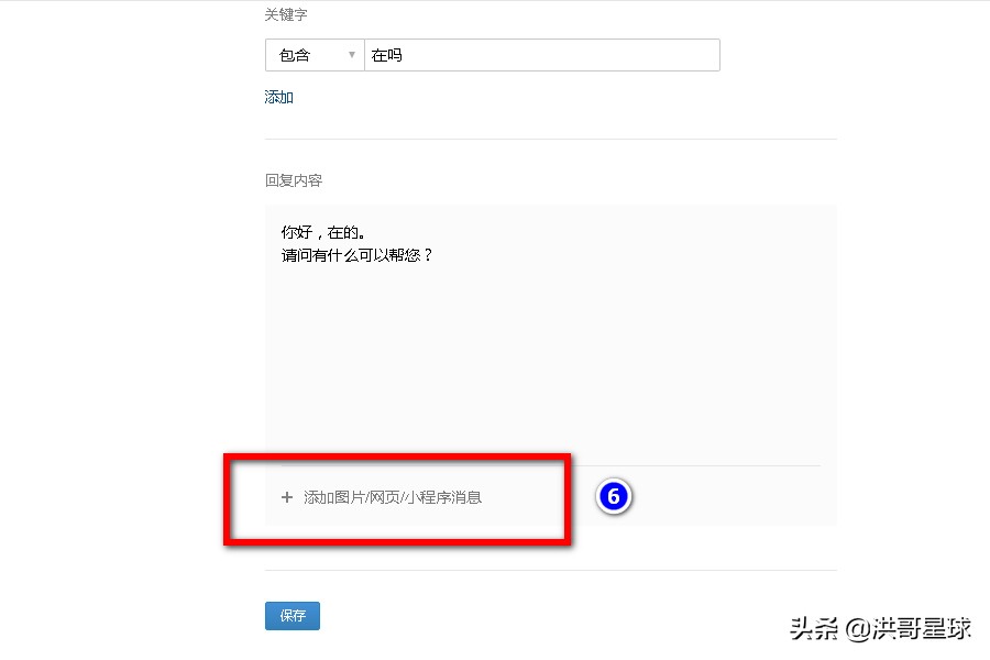 企业微信群机器人怎么自动回复,企业微信群自动回复