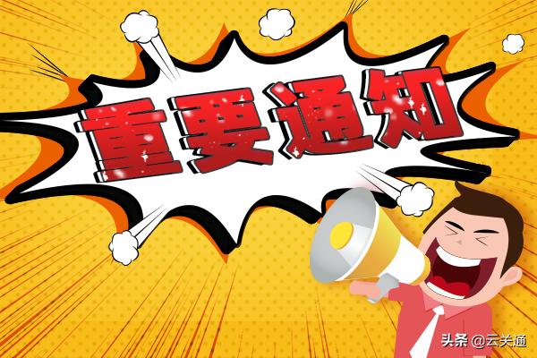 好消息出入境,出国旅行的好消息