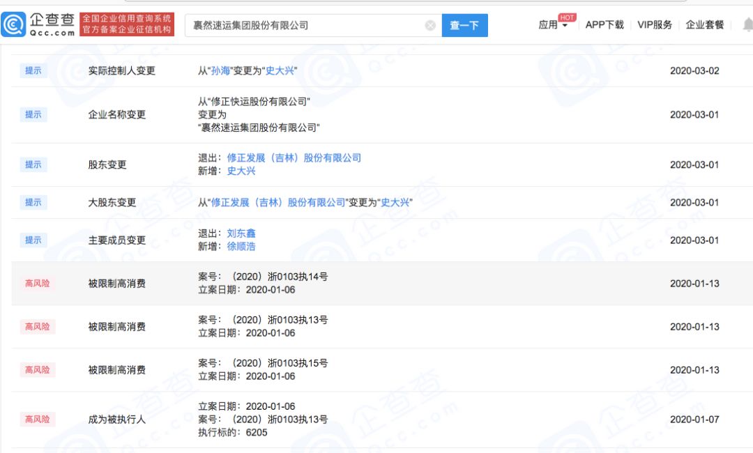 大股东变更上市公司名称会改掉吗,大股东换人了后续