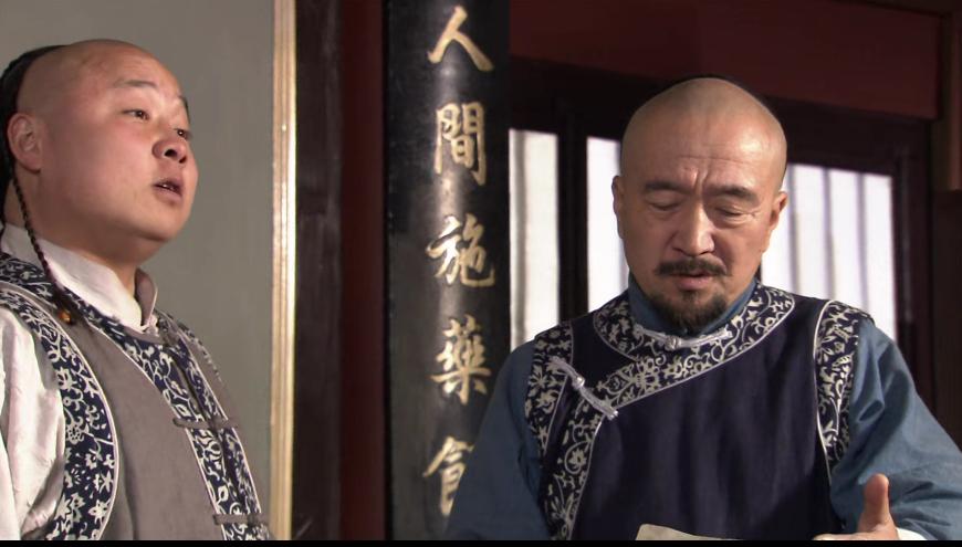 从药材商陈皮被气死而复生，谈李保田饰演的中医——喜来乐