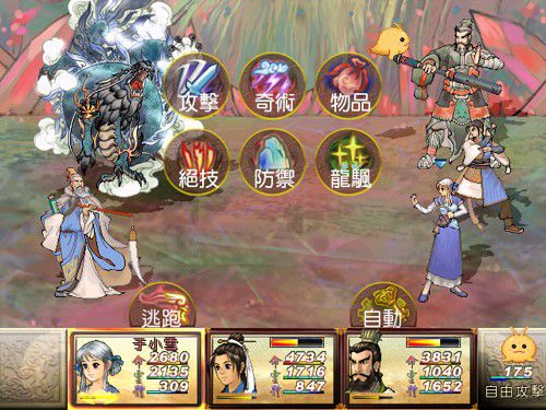 轩辕剑7游戏体验,新春聊游戏