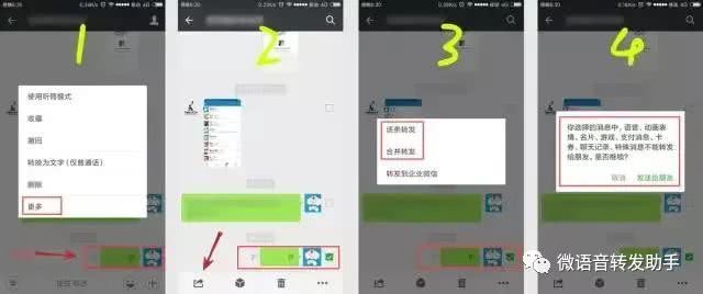 微信语音转发最简单方法,微信语音如何转发给好友视频教程