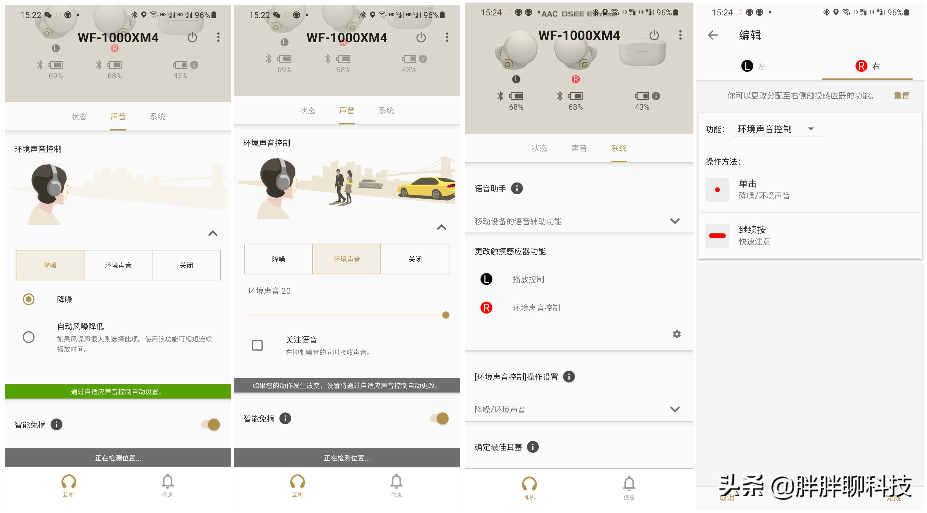 索尼WF-1000XM4降噪怎么样,索尼wf1000-xm4音质测评