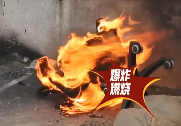 国人都爱坐的这椅子,或会爆炸起火,有人因此死亡,威力堪比*弹炸**