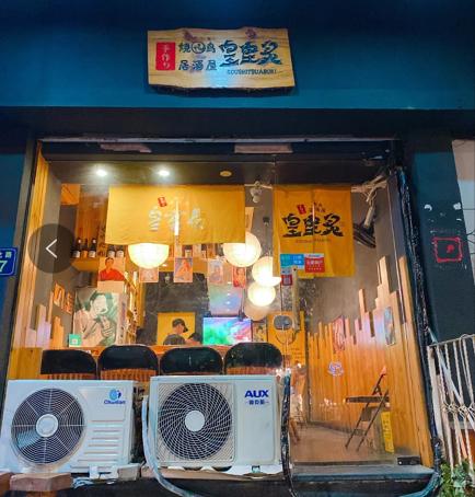 炎热的夏天,社畜需要一个安静的小酒馆