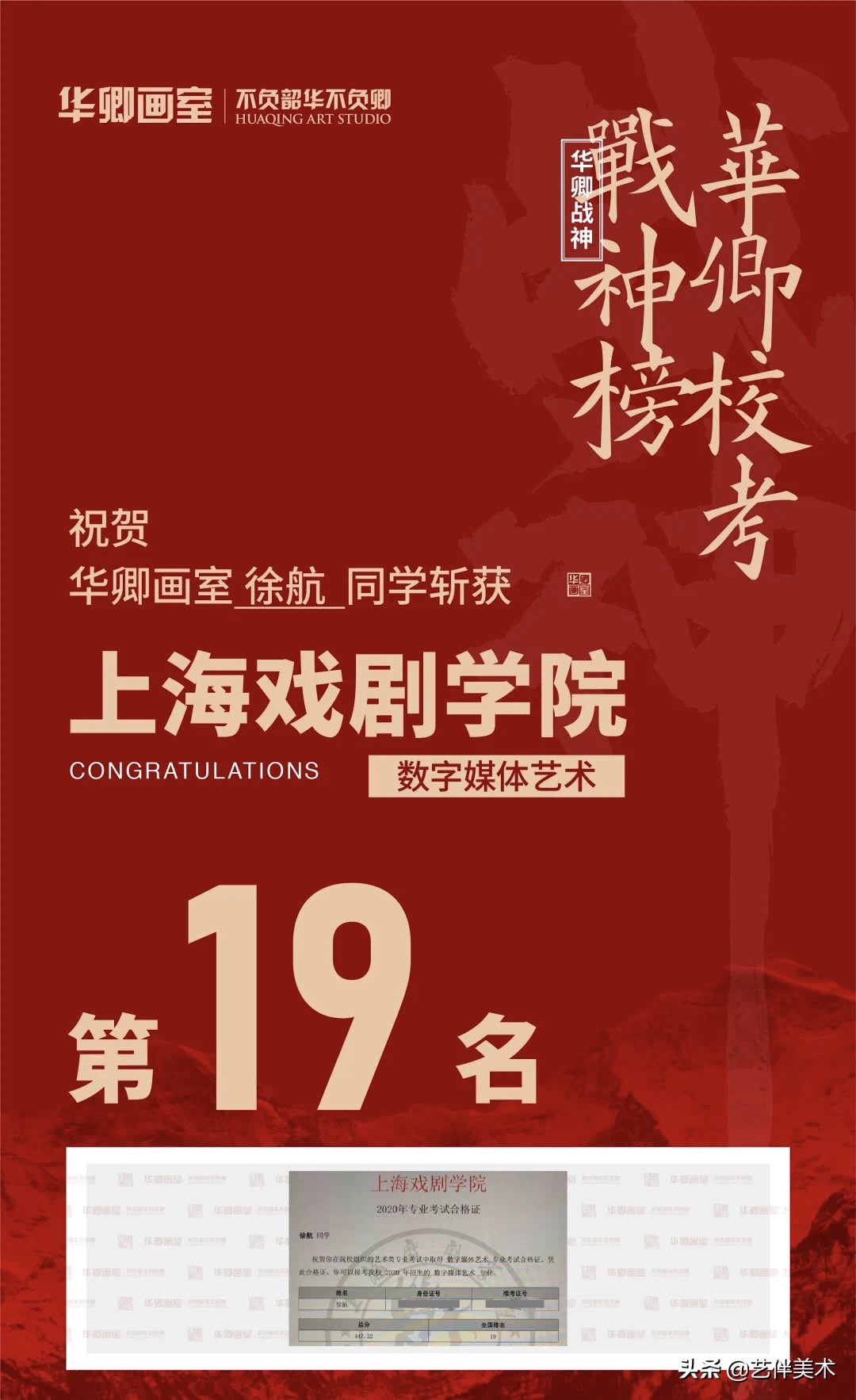 华卿画室五一试学,华卿画室四大战神