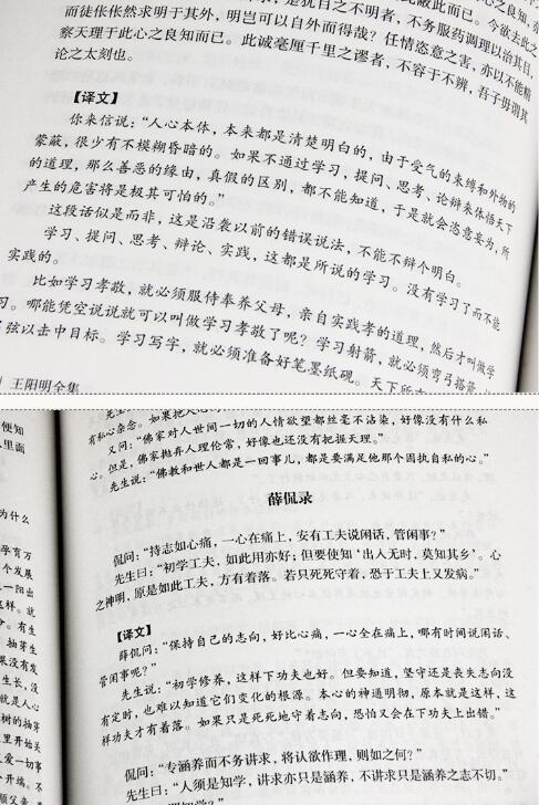 王阳明处理问题最高明的四种方式,王阳明教你五种为人处世之道