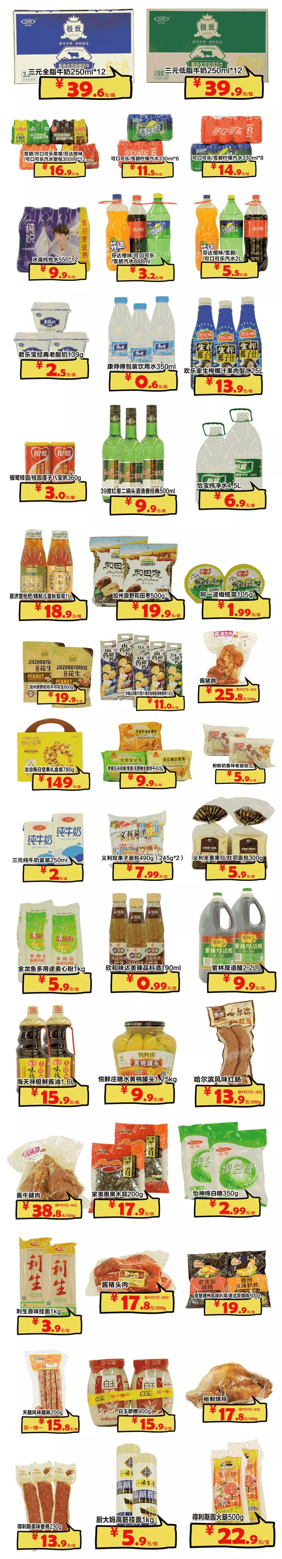 北京银座和谐广场三周年大庆！明星空降更有百万豪礼送（文末有福利）