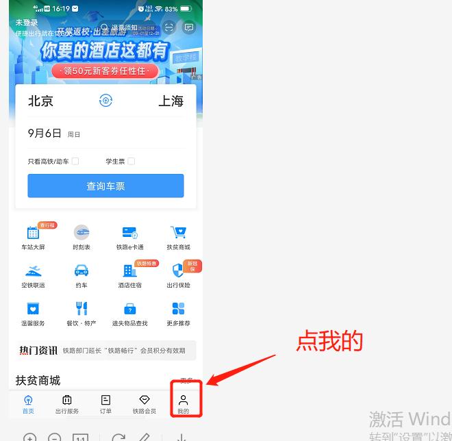 12306购票显示待审核怎么办,买高铁票总提示待核验是什么意思