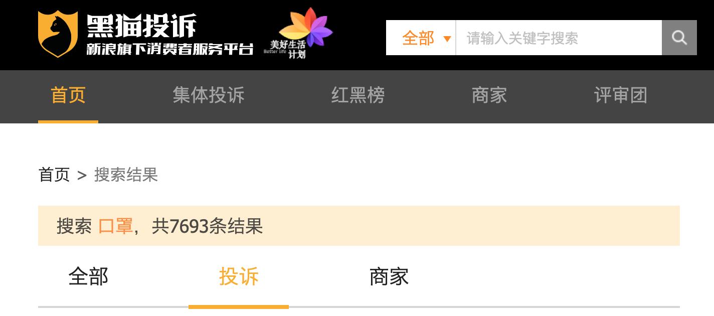 国际口罩诈骗案,连环口罩诈骗