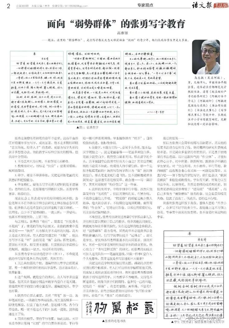 练字绝招教你快速写好字,汉字练字技巧入门基础