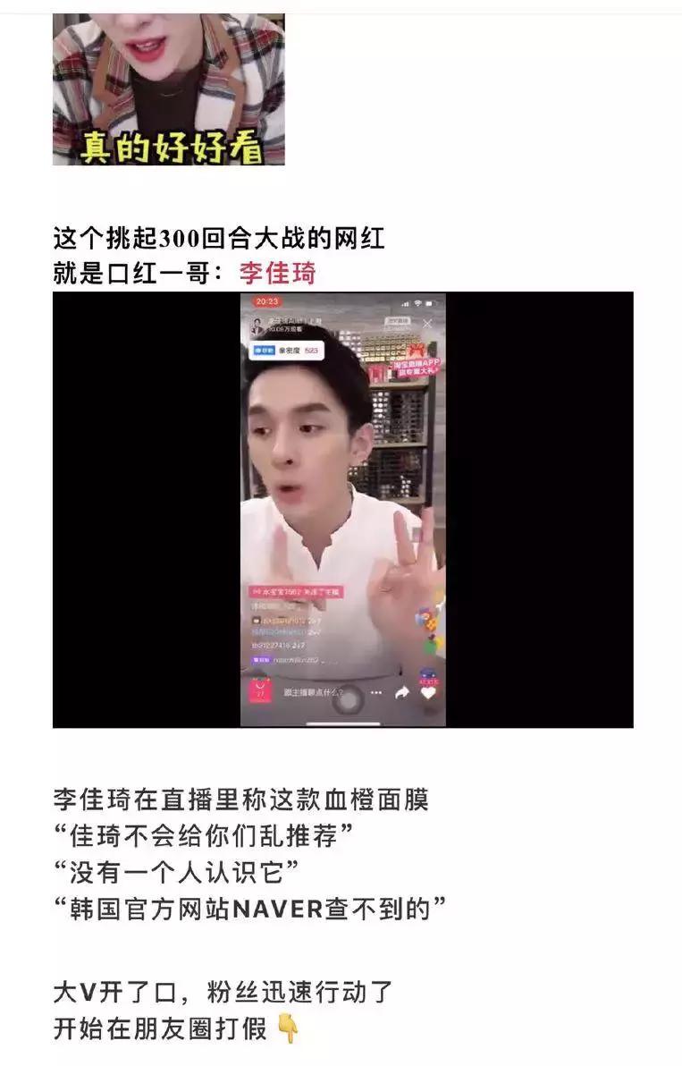 晚晚被人阴？李佳琦diss代购？潘南奎是小三？王思聪缺钱了？