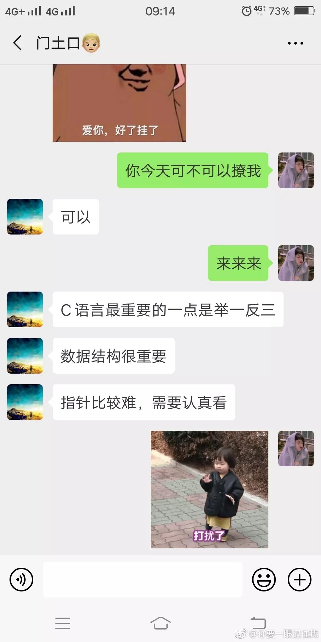 钢铁直男怎么改变自己的聊天方式,与钢铁直男的日常对话
