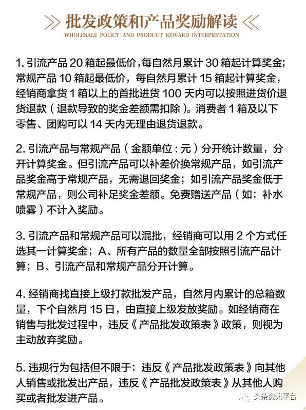 蜜都:多款产品遭责令改正,除代理差价外还有高额业绩奖励提供?