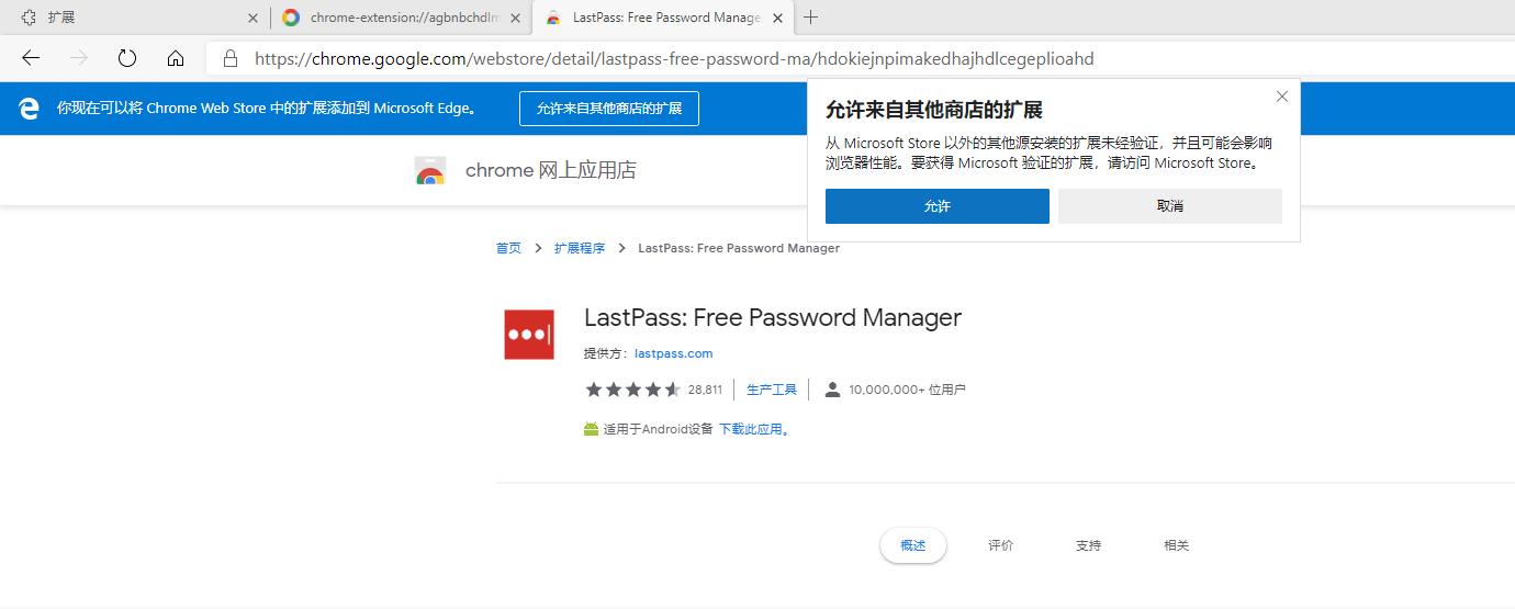 魔伴桌面浏览器,国产桌面浏览器