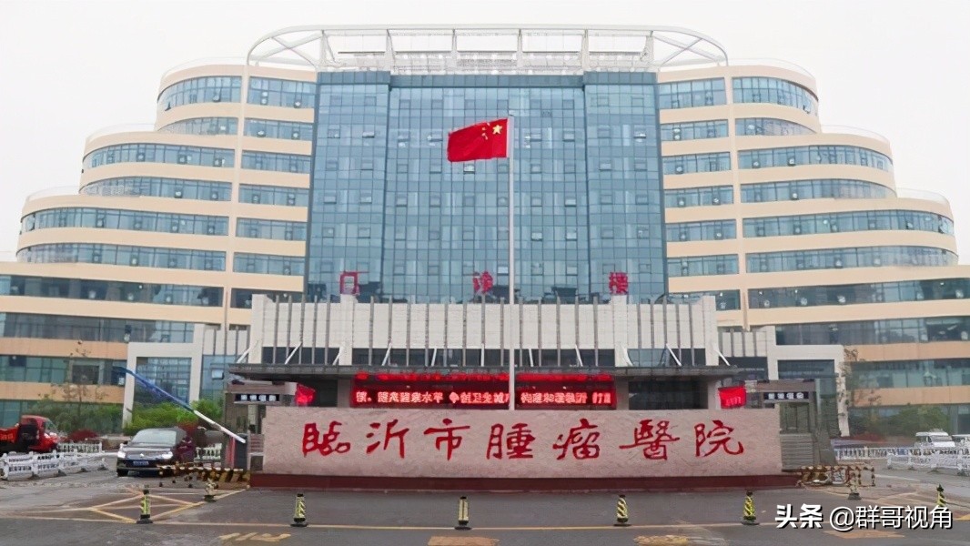 临沂市县级以上的医院有哪些,临沂医院有哪几家