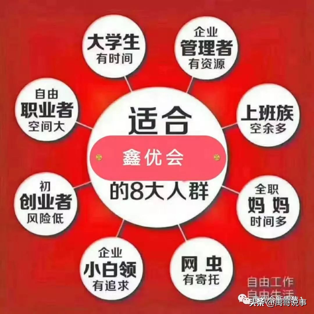 鑫优会合法吗,鑫优会共享社交商城靠不靠谱