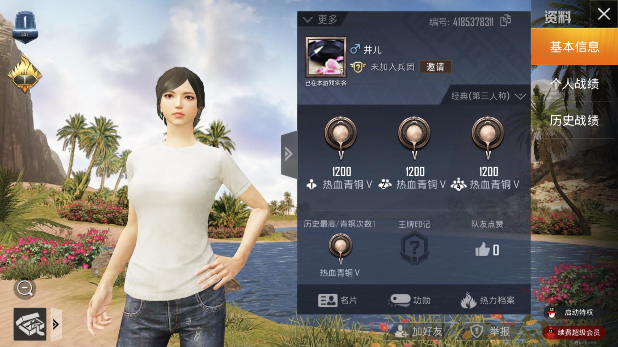 吃鸡疯狂掉分掉kd,为什么吃鸡连续两天一直掉分掉kd