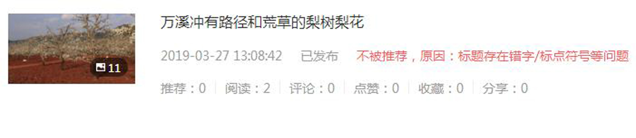 自媒体第一次发文,自媒体最后一次发文