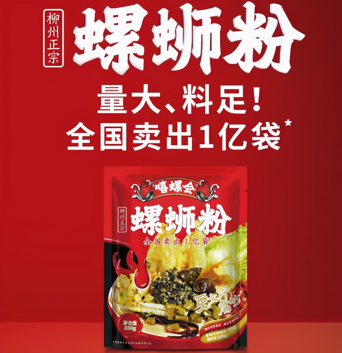 嘻螺会原汤牌螺蛳粉怎么煮,嘻螺会和斌师傅螺蛳粉哪个好吃