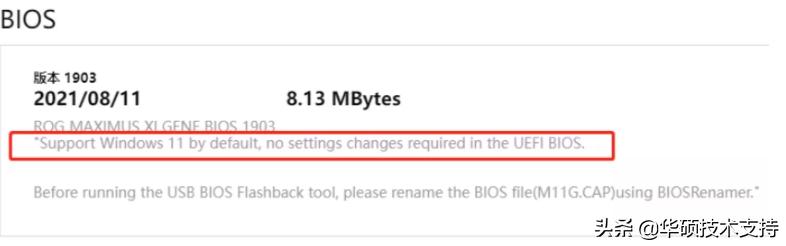 华硕主板能装内置声卡么,华硕主板装windows11系统