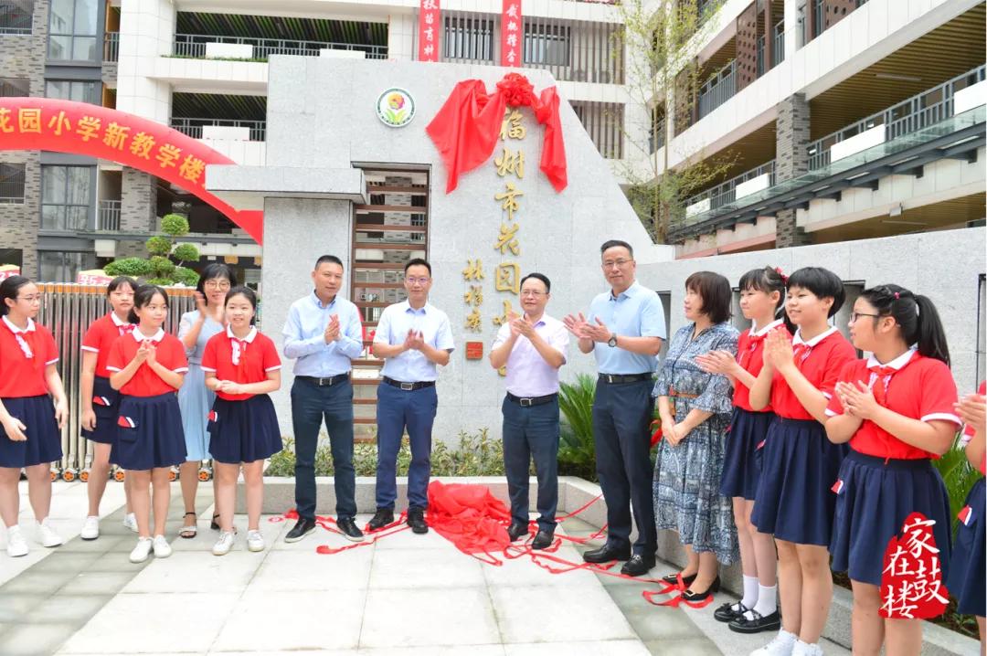 鼓楼第一中心小学开学仪式,鼓楼新学校