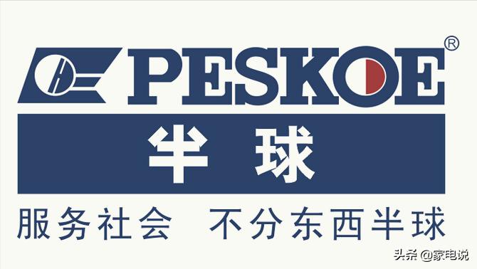 风雨半球：一个湛江家电衰落的缩影