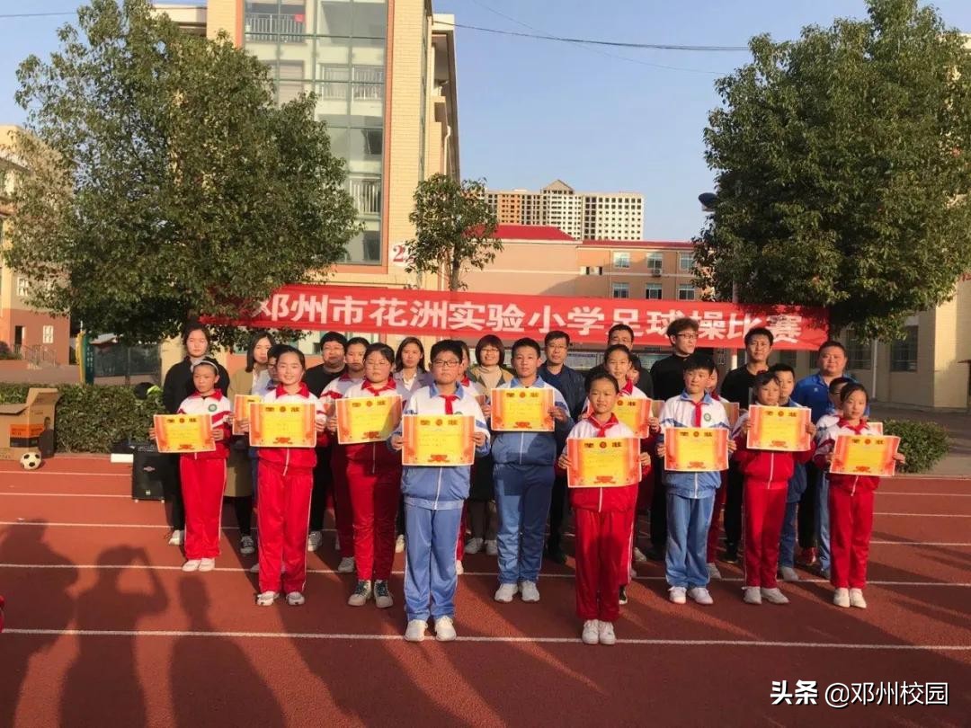 邓州花洲实验小学足球操,实验小学足球开幕式