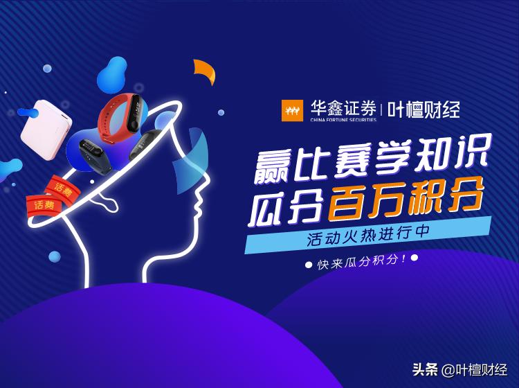 李嘉诚十大投资机会,李嘉诚的股票一秒挣100亿