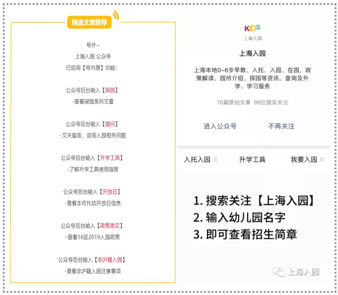 上海顶级公办幼儿园,上海公办幼儿园排名榜前十